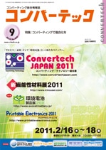 ����С��ƥå���2010ǯ9���