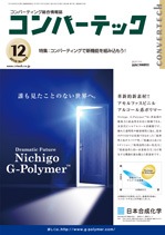 ����С��ƥå���2010ǯ12���