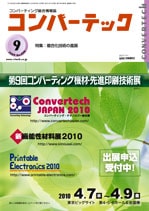 ����С��ƥå���2009ǯ9���