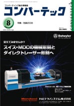 Сƥå2008ǯ8