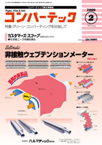 ����С��ƥå���2000ǯ2���