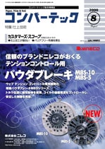 Сƥå2000ǯ8