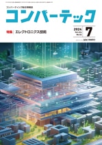 新版 複合材料・技術総覧 技術大全シリーズ プラスチック材料大全 - 日刊工業新聞社 公式