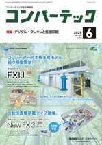UNIMAG 会報 / vol.6〜19・21〜28(計22冊) UNIMAG 会報 / vol.6〜19・21〜28(計22冊)