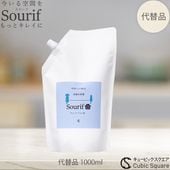 ��2/9�ޤ������ʤǤ�ȯ����Sourif ���꡼�� 1000ml