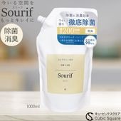 Sourif ���꡼�� 1000ml