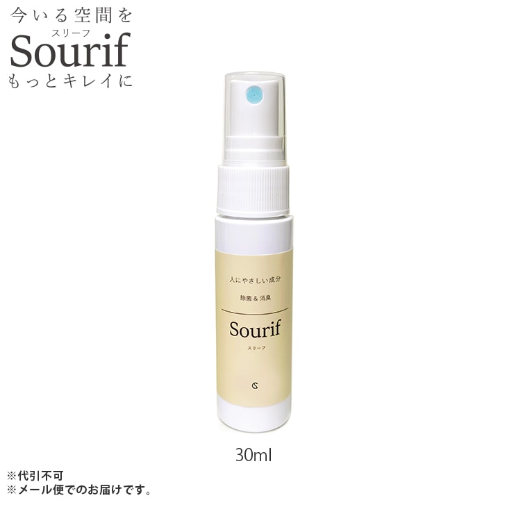 除菌スプレー スリーフ Sourif / 除菌消臭スプレー 30ml 携帯用 ミニサイズ 日本製 ポケットサイズ | Sourif(スリーフ) 除菌スプレー・消臭剤 | キュービックスクエア 除菌スプレー スリーフ Sourif / 除菌消臭スプレー 30ml 携帯用 ミニサイズ 日本製 ポケットサイズ | Sourif(スリーフ) 除菌スプレー・消臭剤 | キュービックスクエア