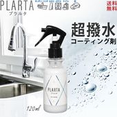 PLARTA �ץ�륿 120ml