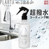 PLARTA �ץ�륿 200ml