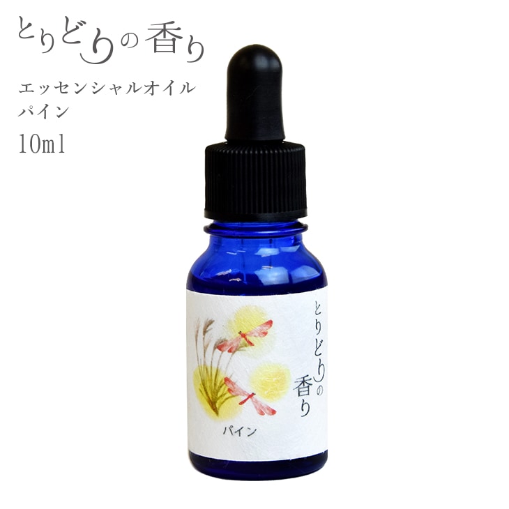 とりどりの香り パイン（シベリアモミ） エッセンシャルオイル 10ml