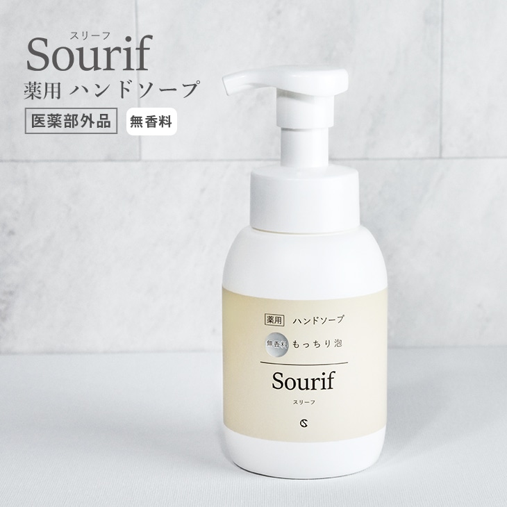 スリーフ Sourif ハンドソープ 300ml