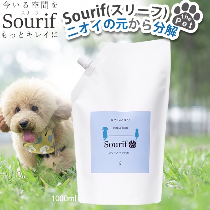上下左右　Sourif スリーフ除菌&amp;消臭 300ml×1000ml 除菌スプレー スリーフ Sourif / 除菌消臭スプレー 300ml+1000ml
