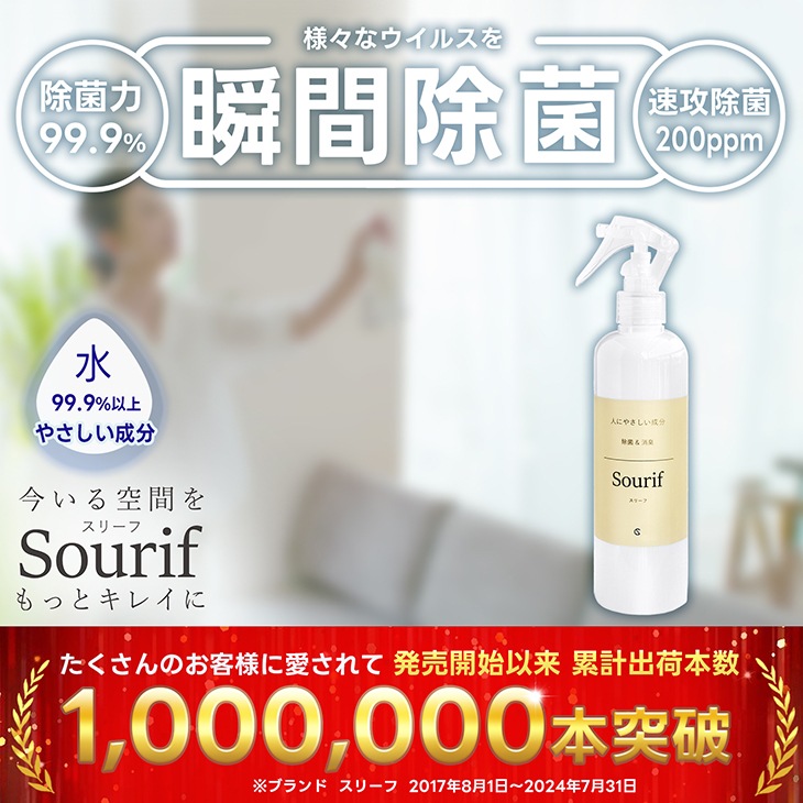 Sourif ꡼ 300ml