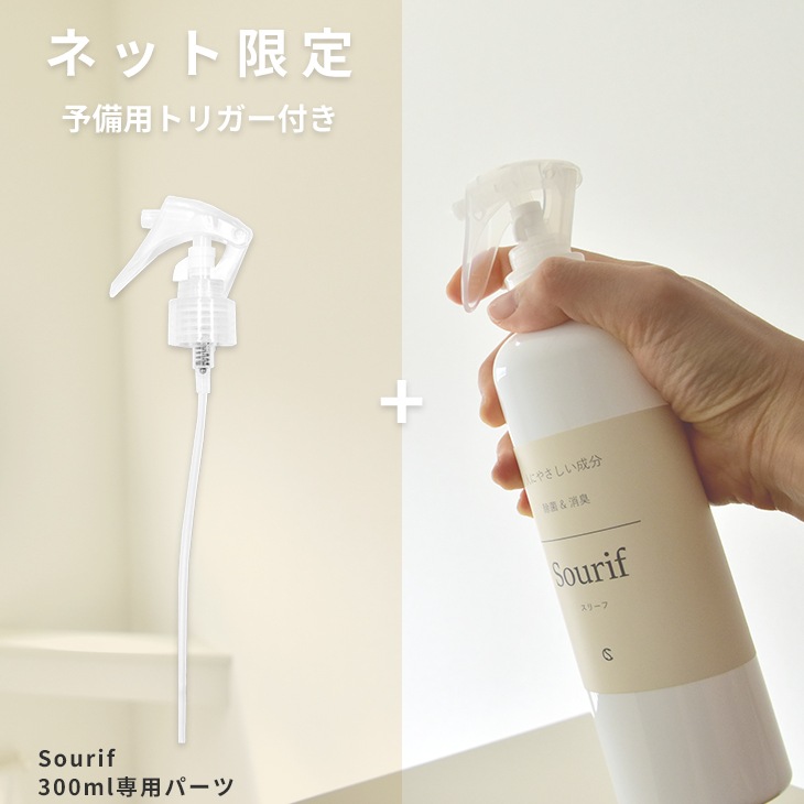 Sourif ꡼ 300ml