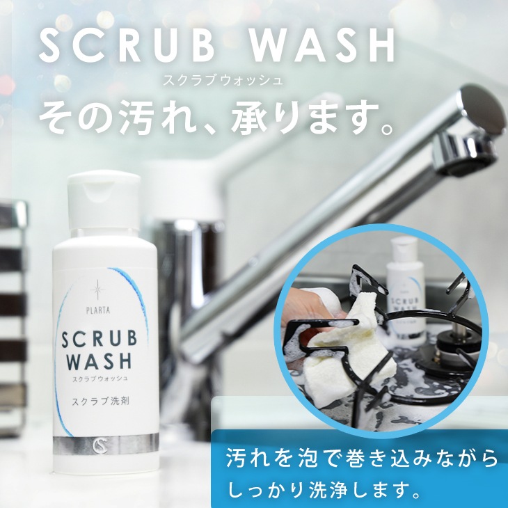 SCRUB WASH ֥å100ml