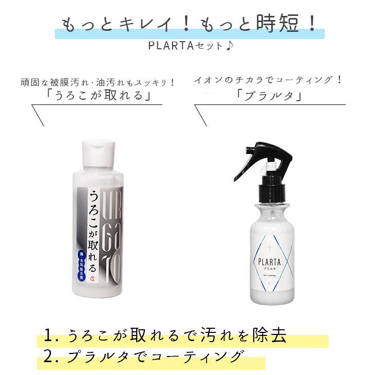  150ml(200g) +PLARTA ץ륿 120ml