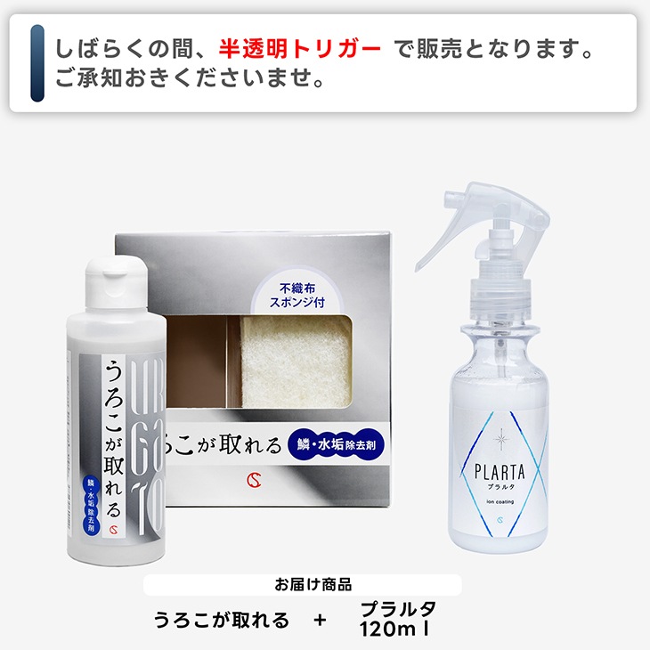 ������������ 200g + PLARTA �ץ�륿 120ml