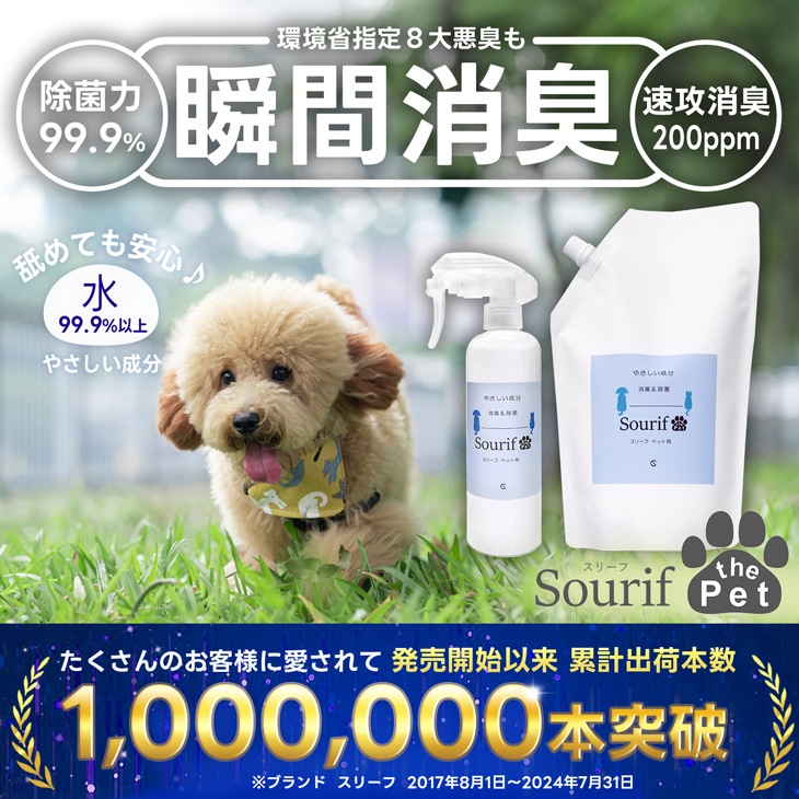 Sourif ���꡼�� the Pet ���å� 300ml+1000ml �ڥå� �� ǭ <br>�ڥ᡼����ľ�β��ʡ�