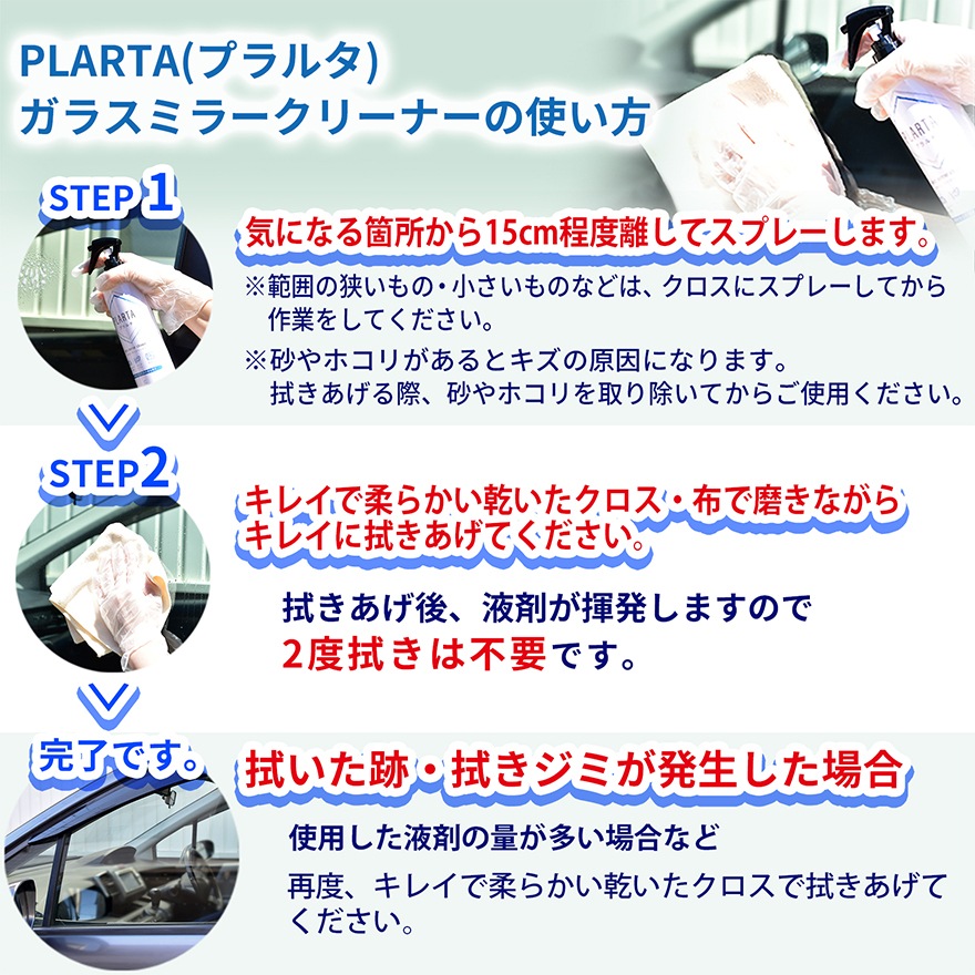 ���饹�ߥ顼���꡼�ʡ�  300ml PLARTA �ץ�륿