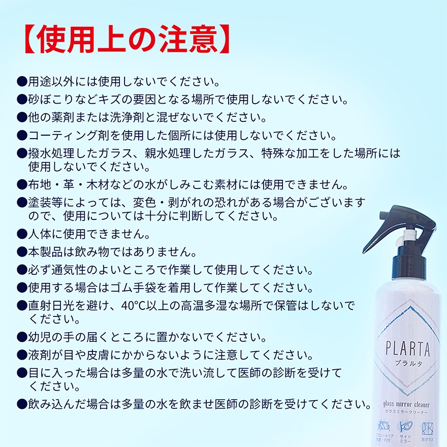 ���饹�ߥ顼���꡼�ʡ�  300ml PLARTA �ץ�륿