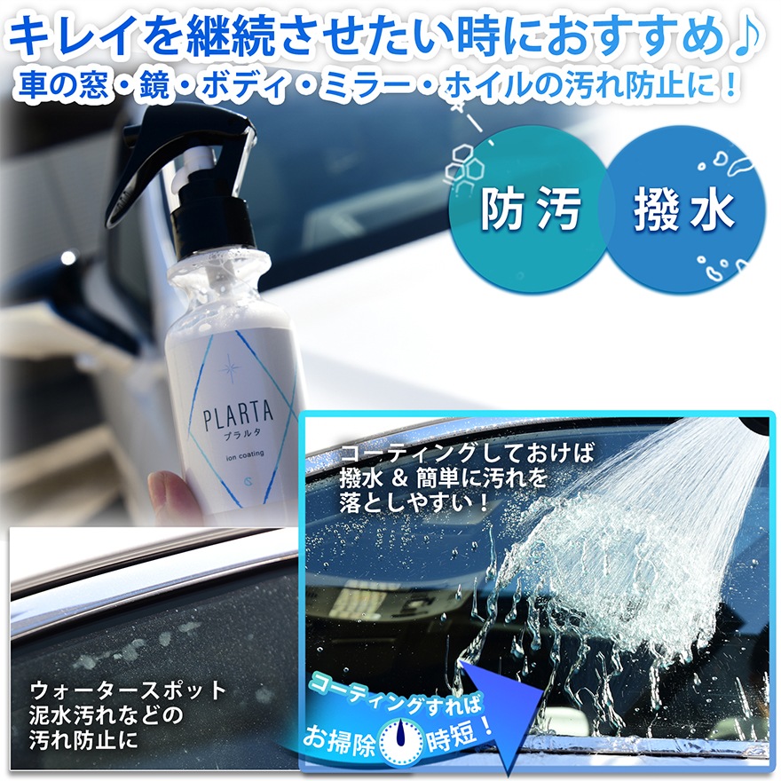 ���饹�ߥ顼���꡼�ʡ�  300ml PLARTA �ץ�륿