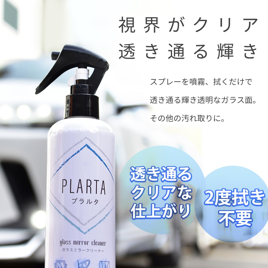 ���饹�ߥ顼���꡼�ʡ�  300ml PLARTA �ץ�륿