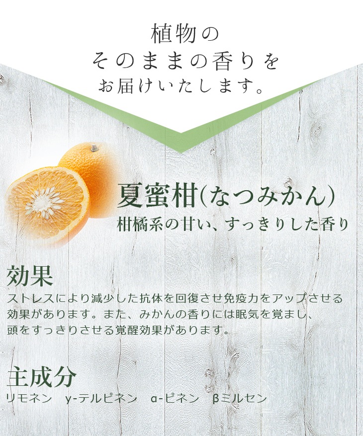 �Ȥ�ɤ�ι�� ��̪�� ���å��󥷥�륪���� 5ml