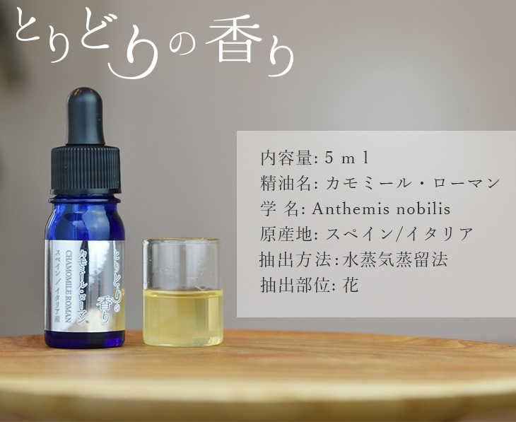 �Ȥ�ɤ�ι�� ����ߡ��롦�����ޥ� ���å��󥷥�륪���� 5ml
