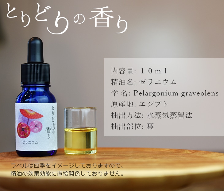 �Ȥ�ɤ�ι�� ����˥��� ���å��󥷥�륪���� 10ml