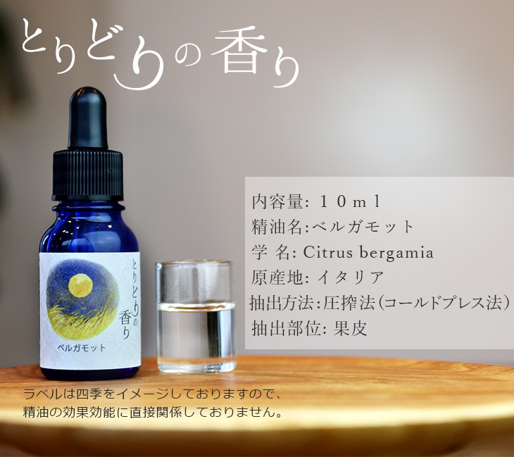 �Ȥ�ɤ�ι�� �٥륬��å� ���å��󥷥�륪���� 10ml