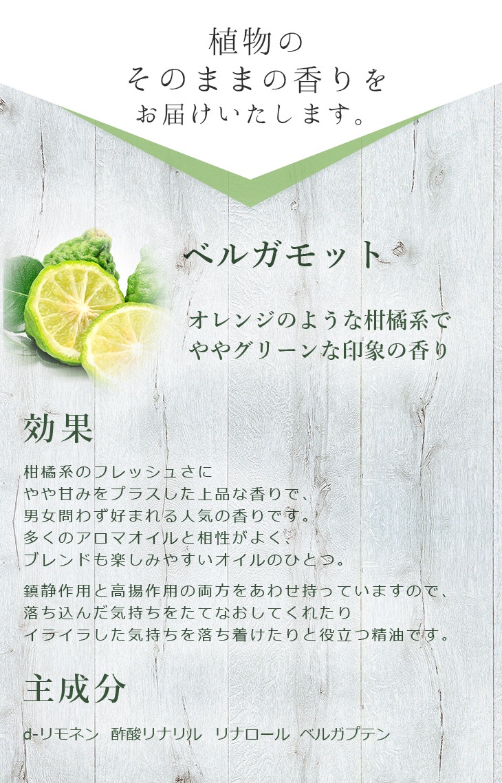 �Ȥ�ɤ�ι�� �٥륬��å� ���å��󥷥�륪���� 10ml