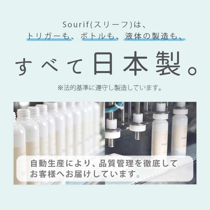 Sourif ���꡼�� 500ml+1000ml