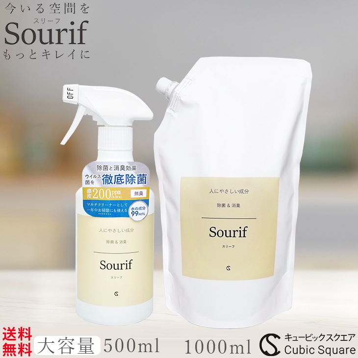 Sourif ���꡼�� 500ml+1000ml
