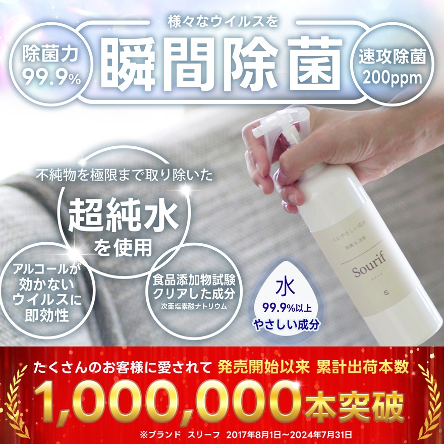 Sourif ���꡼�� 500ml+1000ml