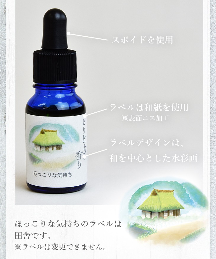 �Ȥ�ɤ�ι�� �ۤä���ʵ����� ���å��󥷥�륪���� 10ml