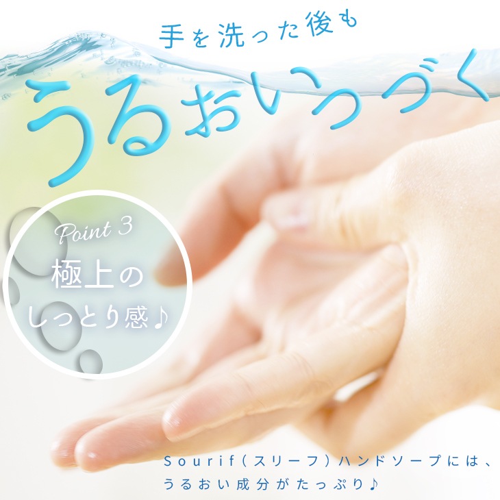 ���꡼�� Sourif  �ϥ�ɥ����� 300ml