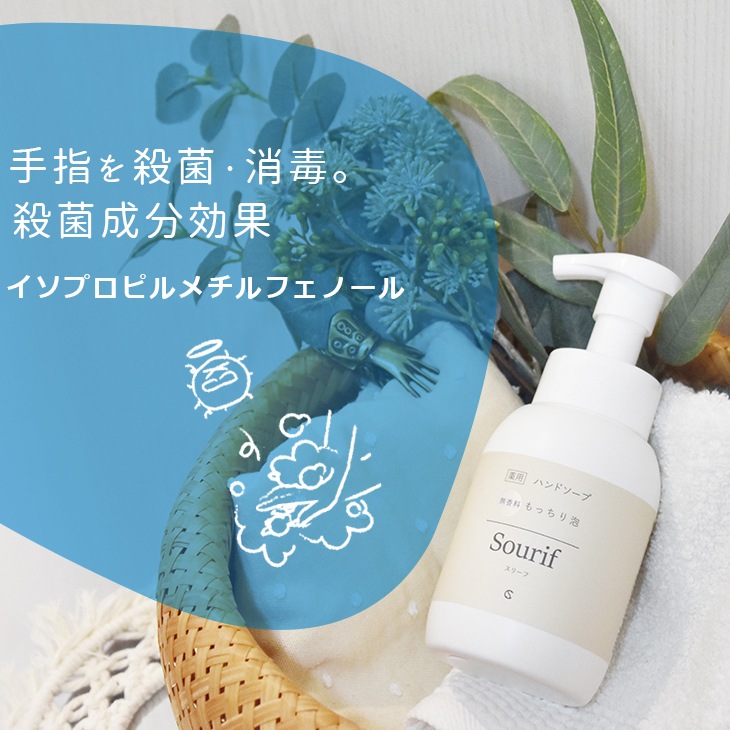 ���꡼�� Sourif  �ϥ�ɥ����� 300ml