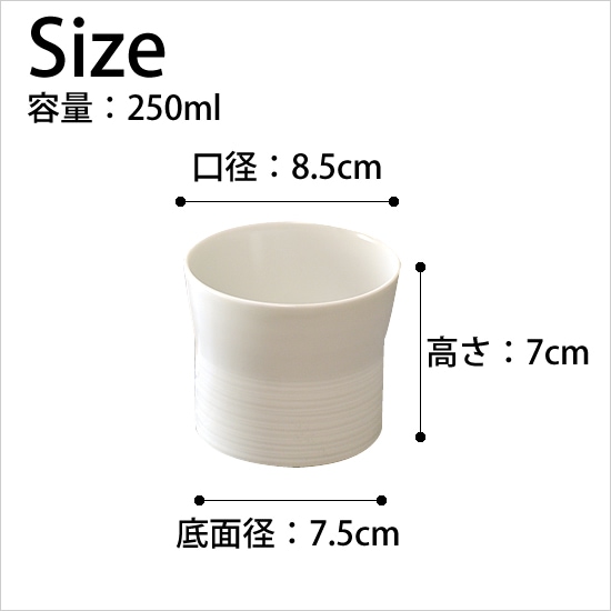 ミストホワイト フリーカップ 白山陶器 食器 - キッチン雑貨、便利