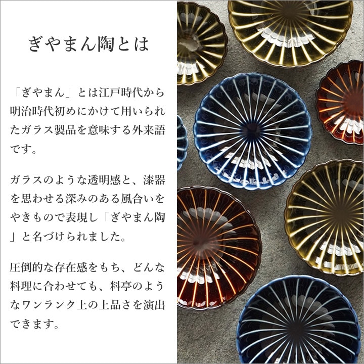 ぎやまん 三寸小鉢 カネコ小兵 食器 - キッチン雑貨、便利グッズなら