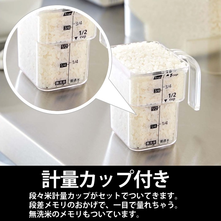 密閉 シンク下 米びつ 5kg 計量カップ付 3379 プレート Plate