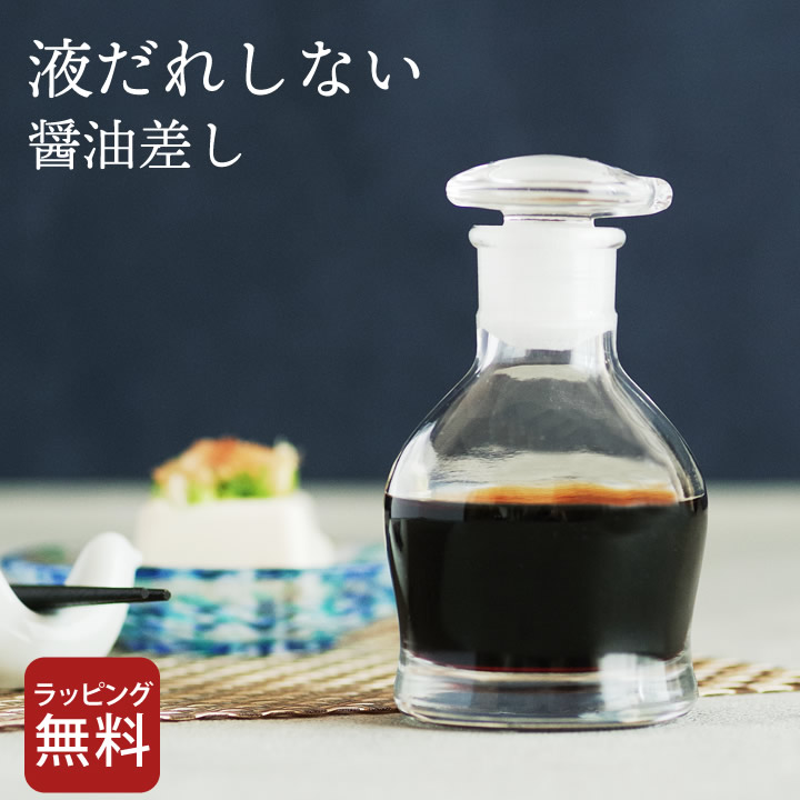 元祖すり口 醤油差し 972-G 廣田硝子 - キッチン雑貨、便利グッズなら