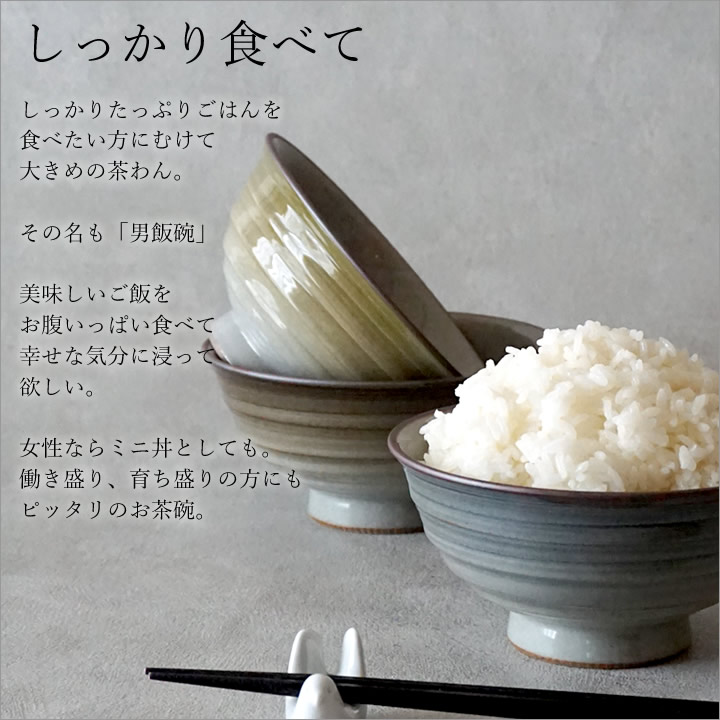 男飯碗 藍花 Aika 食器 - キッチン雑貨、便利グッズならクッチーナ