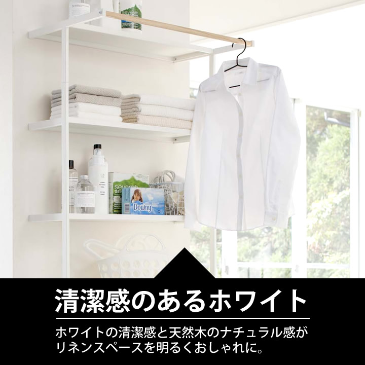 ラックタワー 山崎 実業 立て掛け ランドリー シェルフ 倒れ ない 山崎