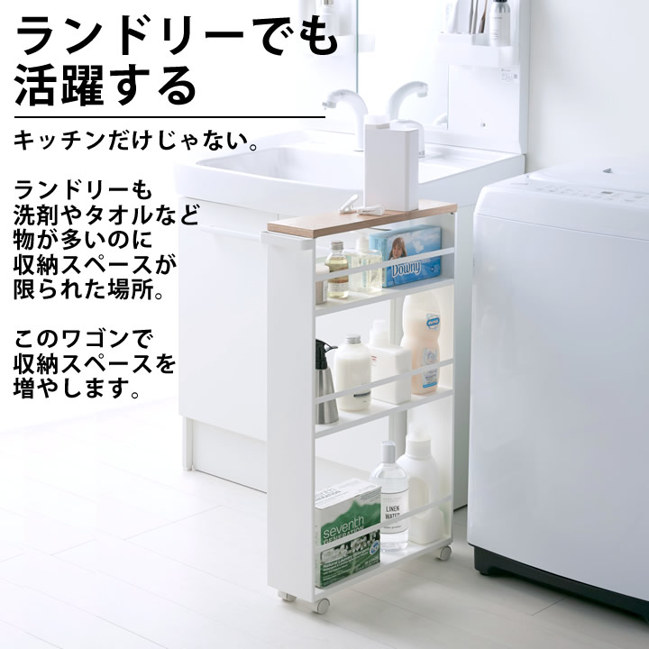 山崎実業　ハンドル付きスリムワゴン タワー TOWER