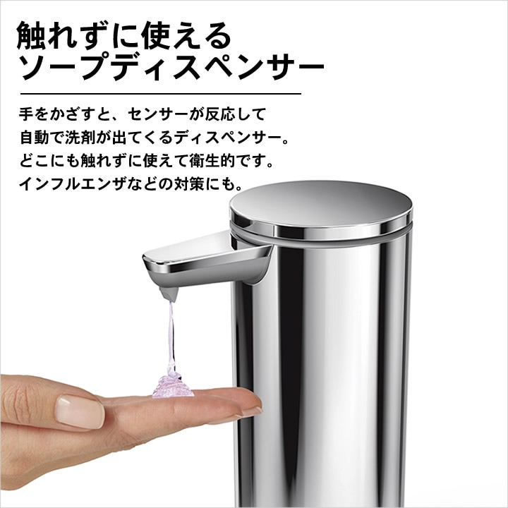 充電式センサーポンプシンプルヒューマンsimplehuman - キッチン雑貨