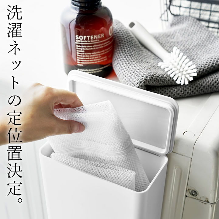 マグネット 洗濯洗剤ボールストッカー タワー tower 山崎実業 - 山崎