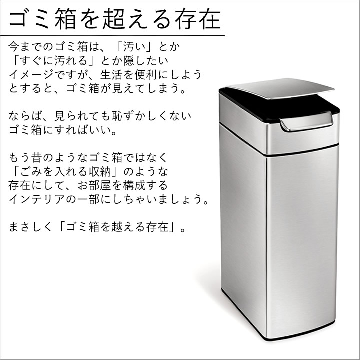 スリムタッチバーカン40Lシルバーシンプルヒューマンsimplehuman
