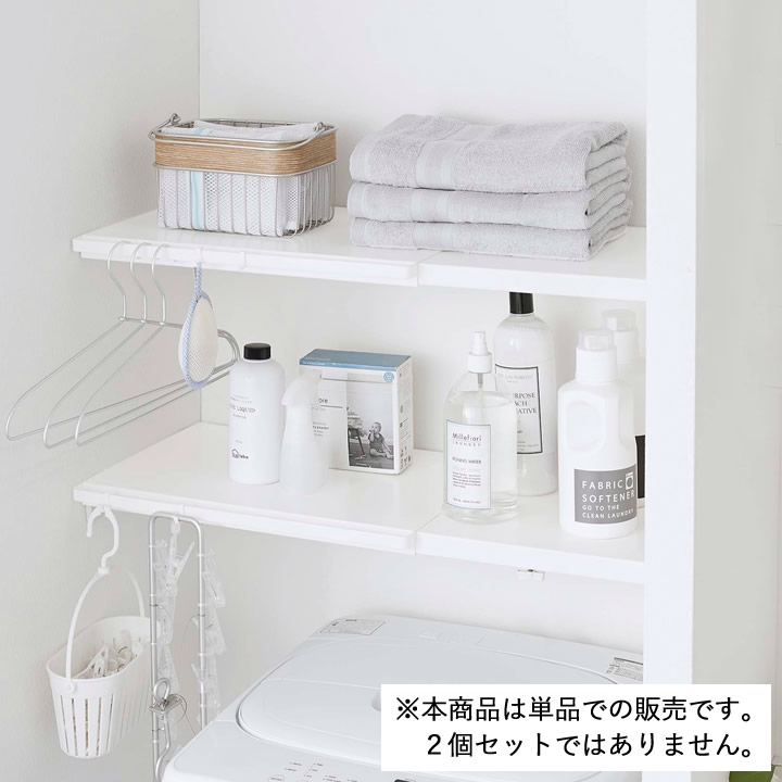 伸縮つっぱり棒用棚板 S タワー tower 山崎実業 - 山崎実業 towerなら