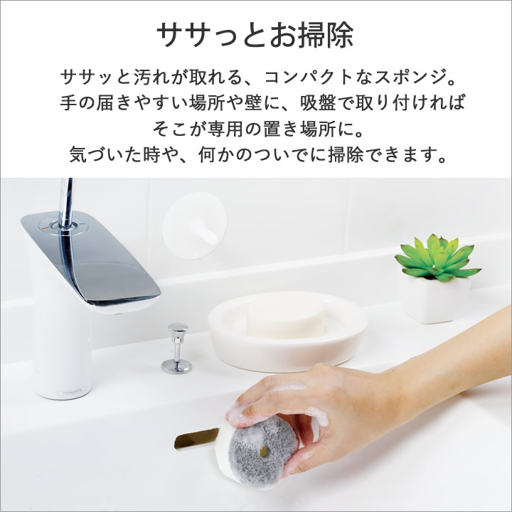 洗面スポンジPOCO吸盤付き マーナ marna キッチン - キッチン