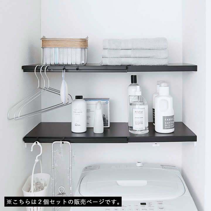 伸縮つっぱり棒用棚板 S 2個セット タワー tower 山崎実業 - 山崎実業